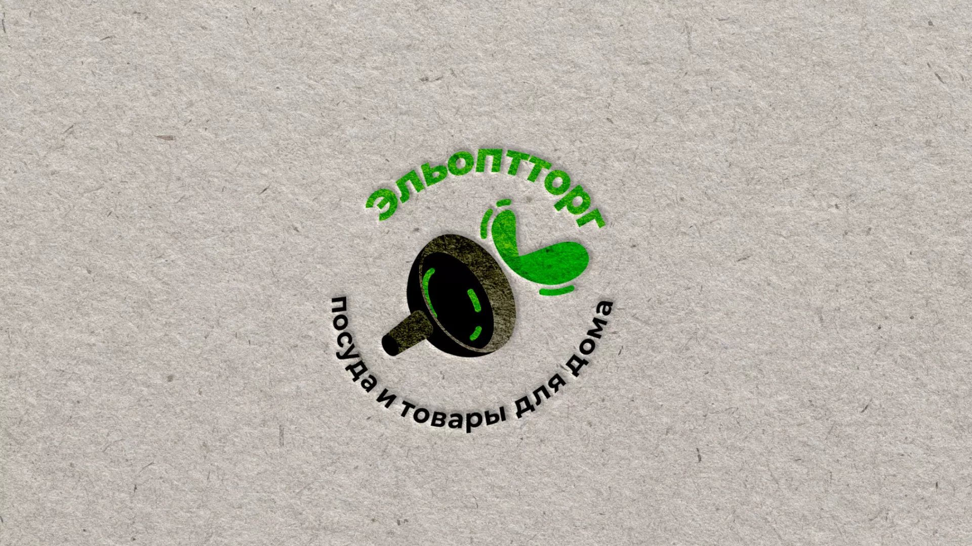 Разработка логотипа для компании по продаже посуды и товаров для дома в Карасуке